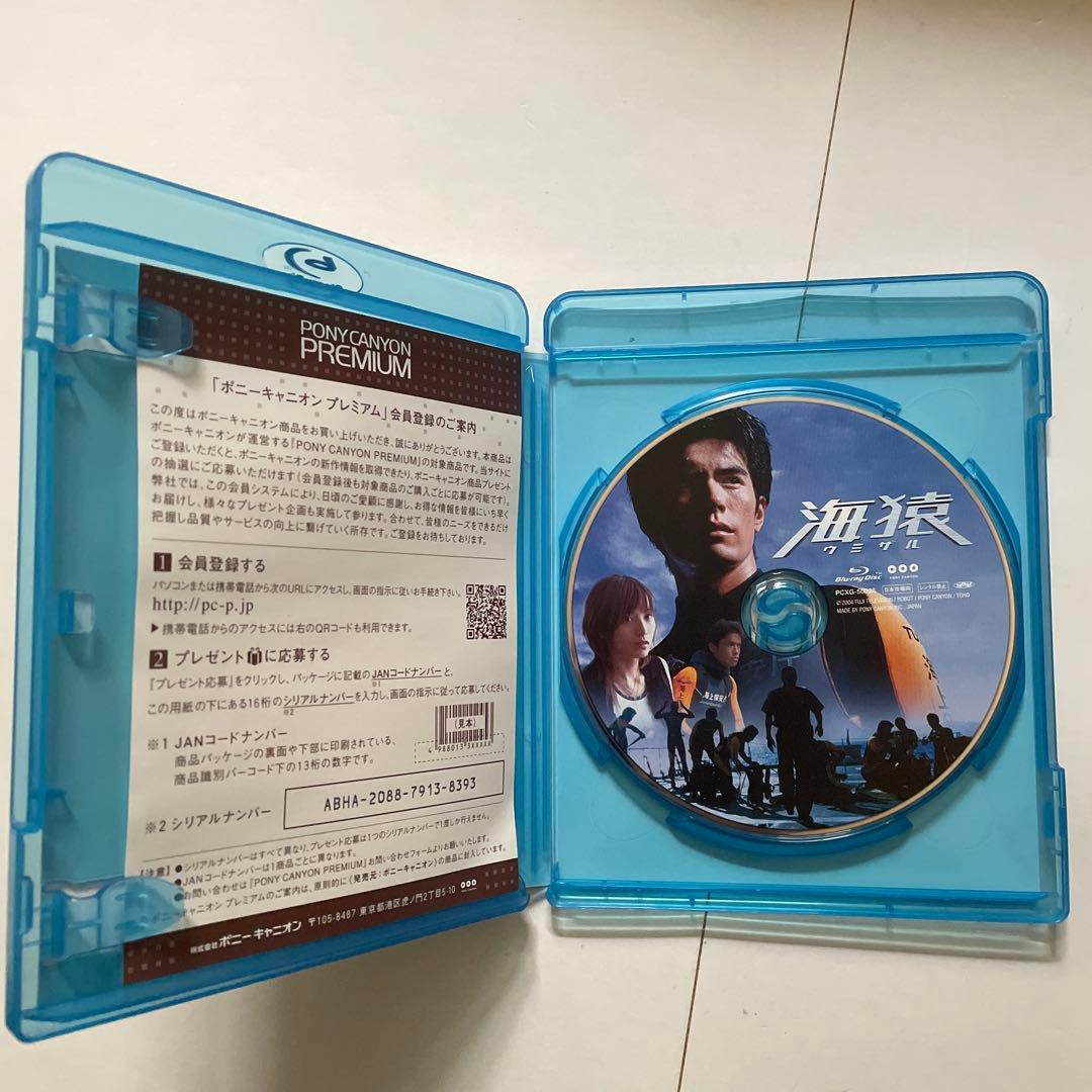 海猿('04フジテレビジョン/ROBOT/ポニーキャニオン/東宝) - メルカリ