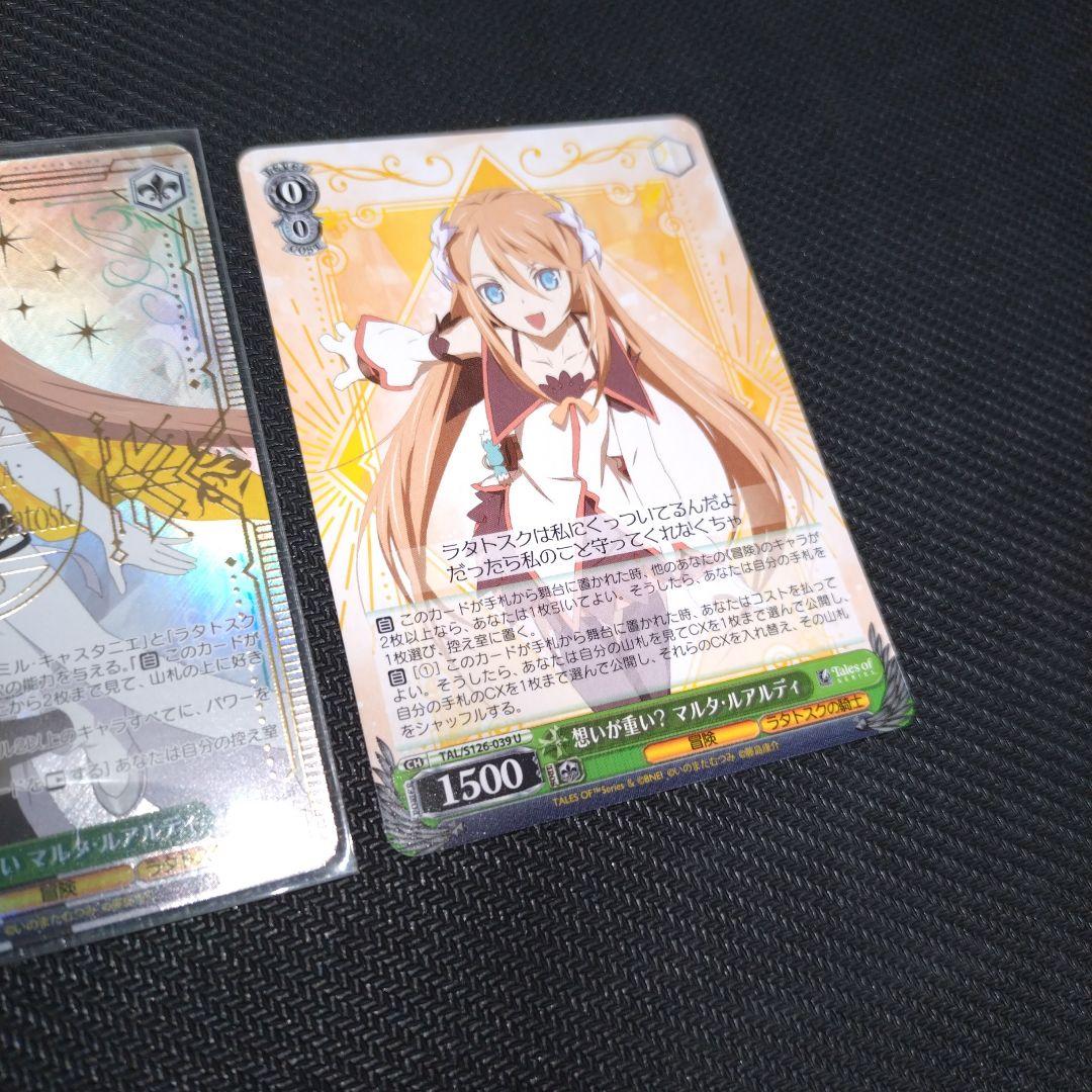 ヴァイスシュヴァルツ テイルズ マルタ R SR U - メルカリ