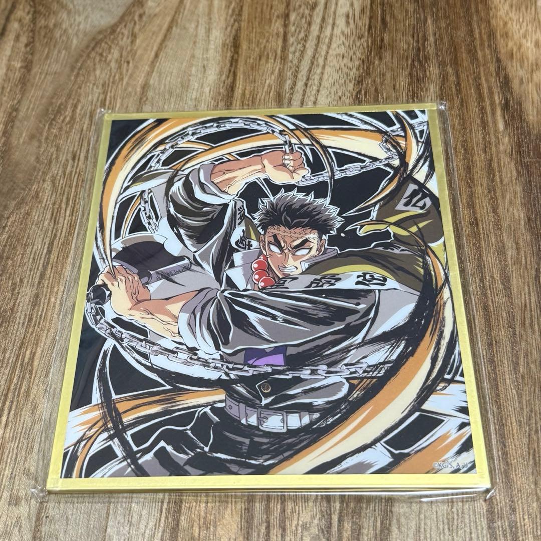 鬼滅の刃 アクリル色紙 イラストギャラリー WEBSHOPくじ 悲鳴嶼行冥C51