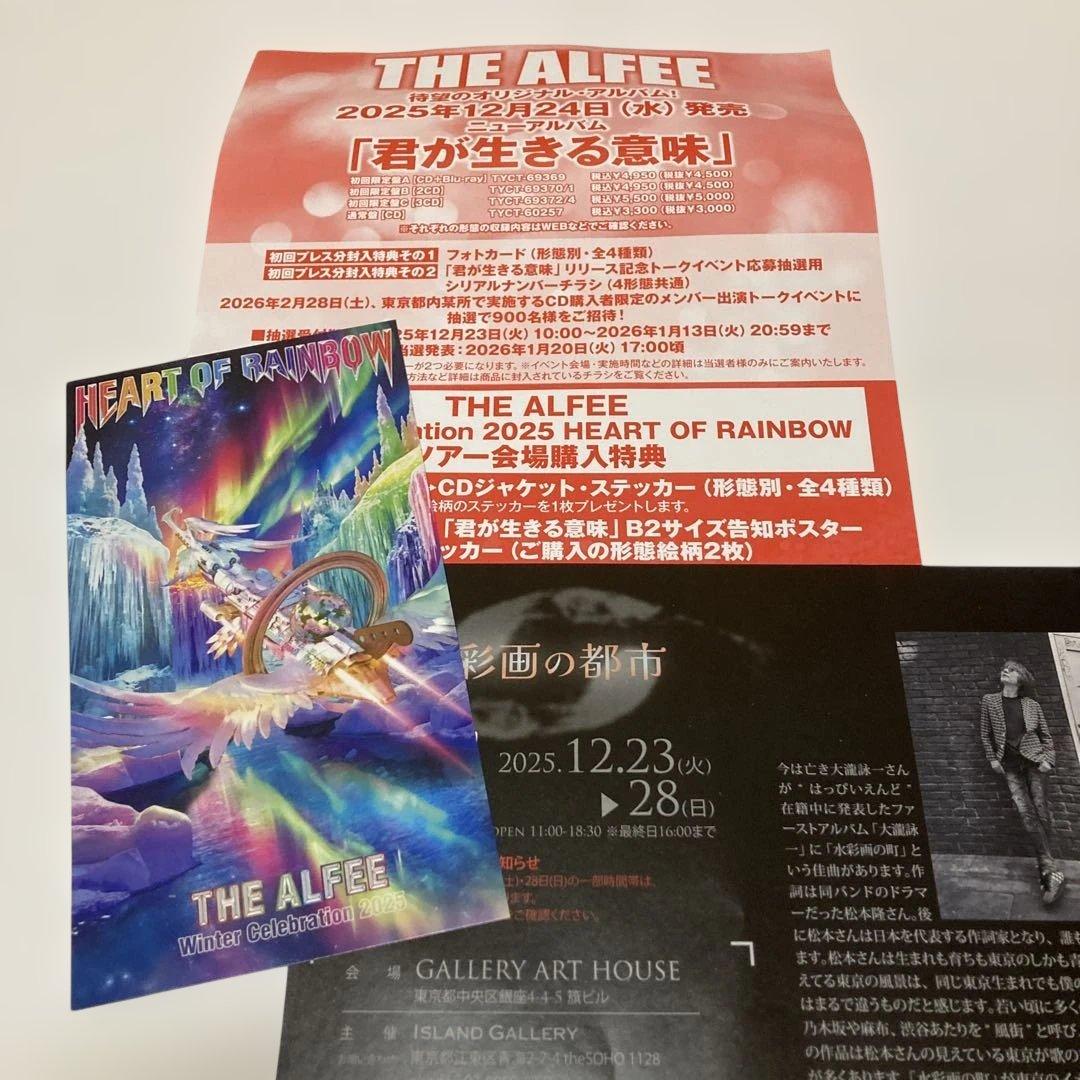 2025年12月23日 THE ALFEE 冬 メモリアルチケット 日本武道館 - メルカリ