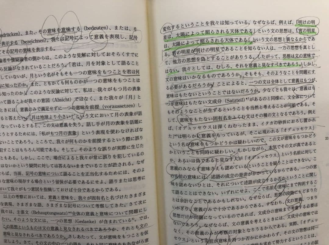 フレーゲ著作集 全巻セット／6巻揃 勁草書房 - メルカリ