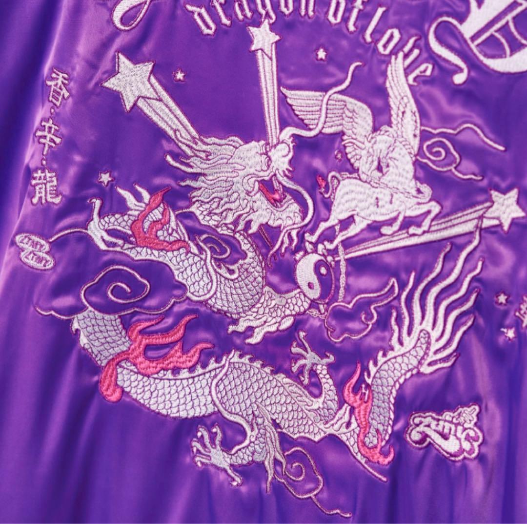 ずとまよ 香辛龍 スカジャン (Purple) 会員限定 - メルカリ