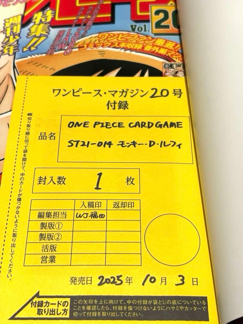 はやいもの勝ち❗️】ワンピースマガジン第20号 ルフィプロモ付 5冊