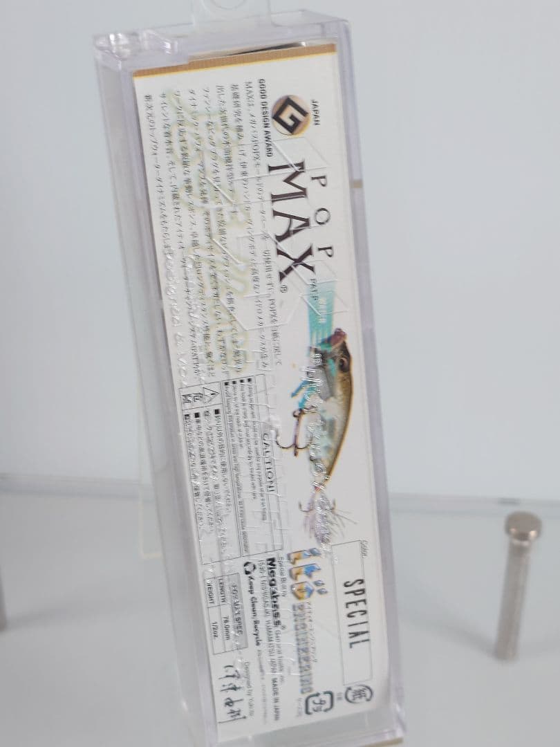 メガバス ito ポップマックス SP-C イッパチスペシャル 新品未開封