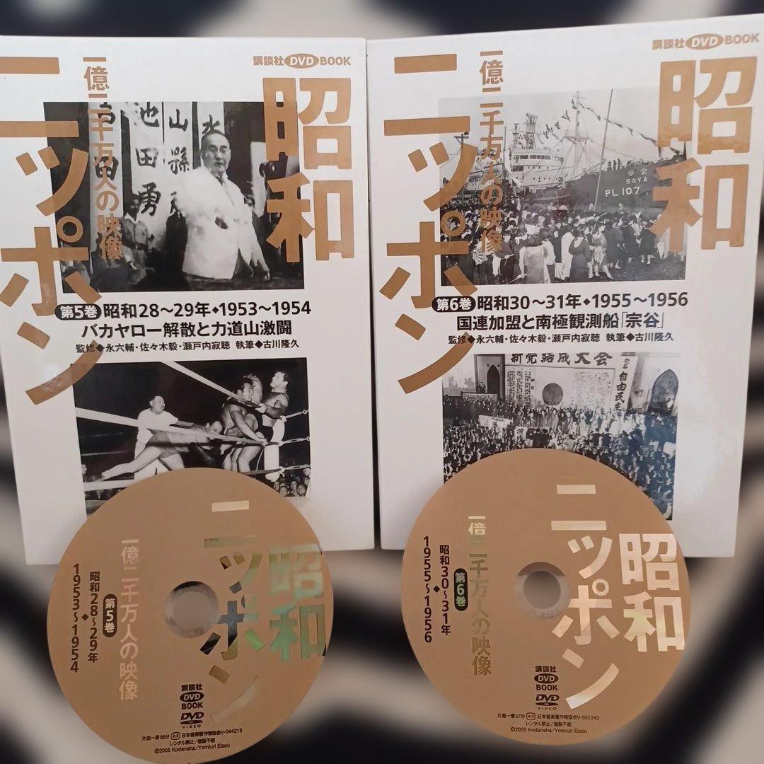 昭和ニッポン一億二千万人の映像DVD 全24巻