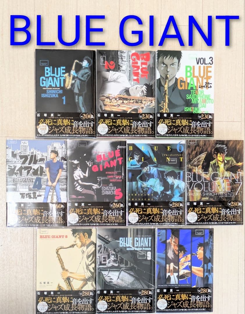 レンタル落ちなし】ブルージャイアント（全36巻）◇24時間以内発送