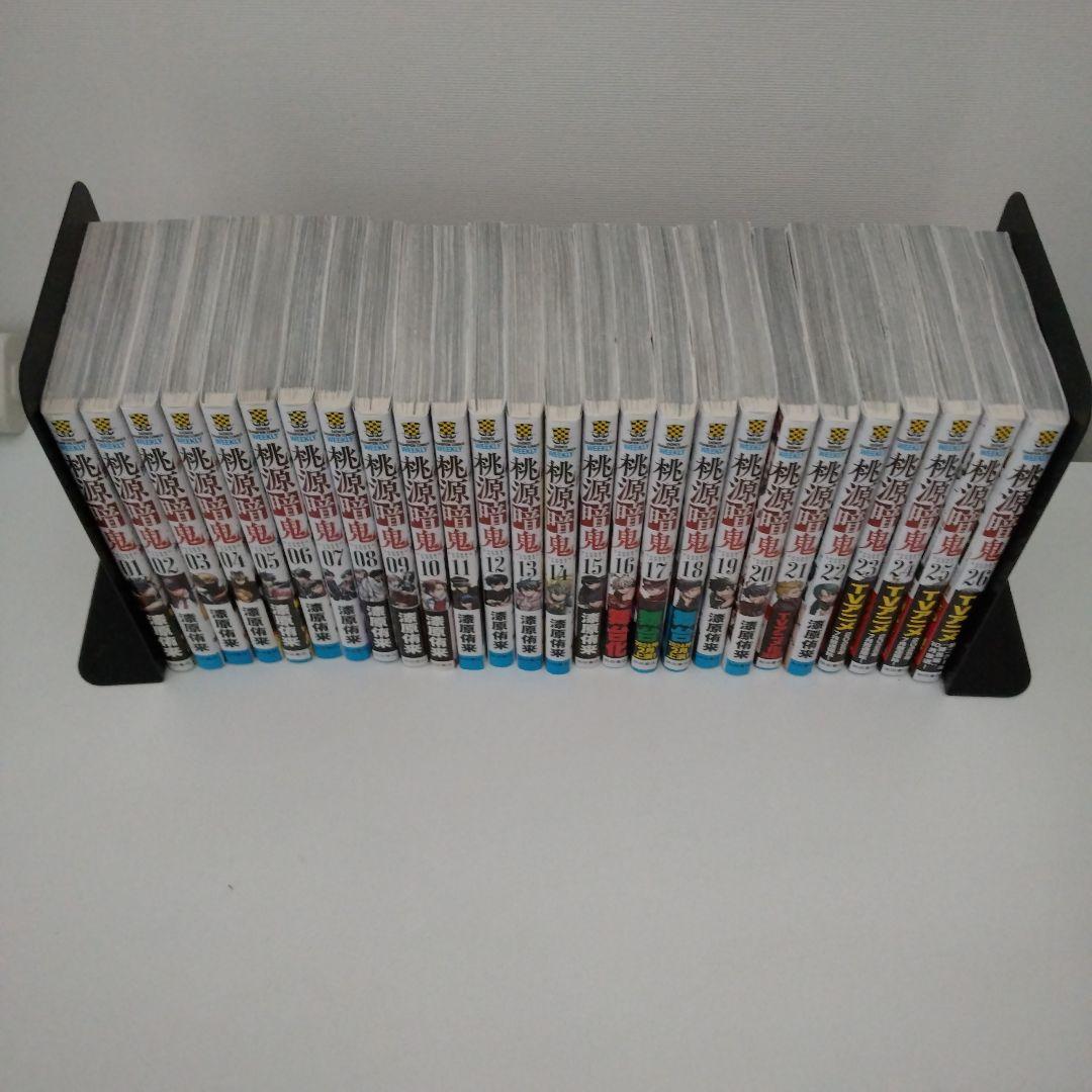 全巻セット】桃源暗鬼☆1〜26巻☆最新刊含む - メルカリ