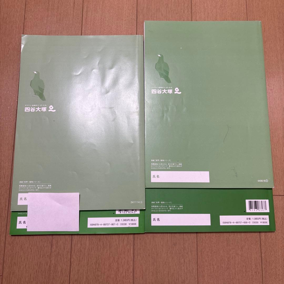 演習問題集 社会 5年 下巻 4冊セット - メルカリ