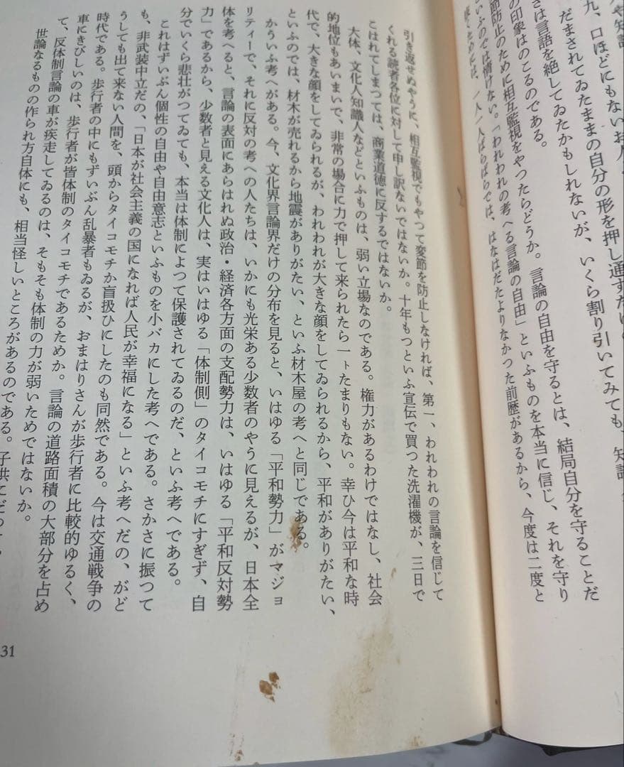 【月報ほぼ完備(1部欠有)】三島由紀夫全集 全44巻 新潮社/中古/送料込/