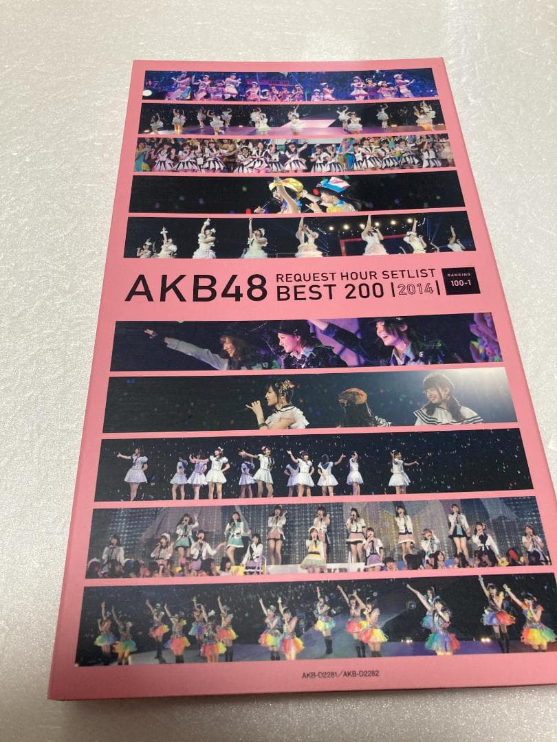 AKB48 リクエストアワーセットリストベスト200 2014 （棚27） - メルカリ