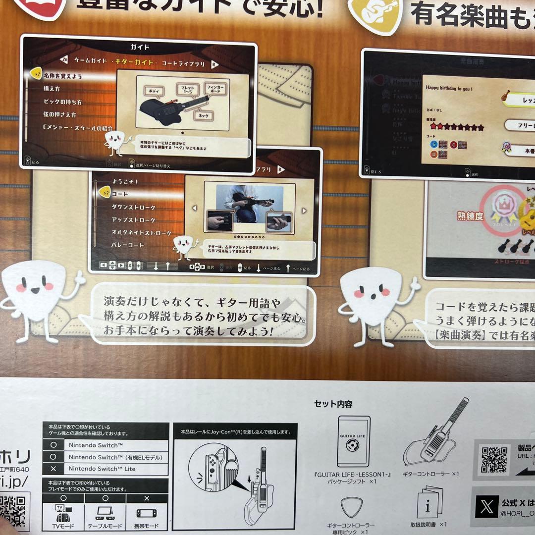 Switch GUITAR LIFE -LESSON1 スイッチ　ギターレッスン
