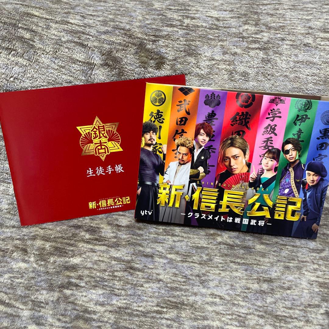 新・信長公記～クラスメイトは戦国武将～ Blu-ray BOX〈4枚組〉の通販