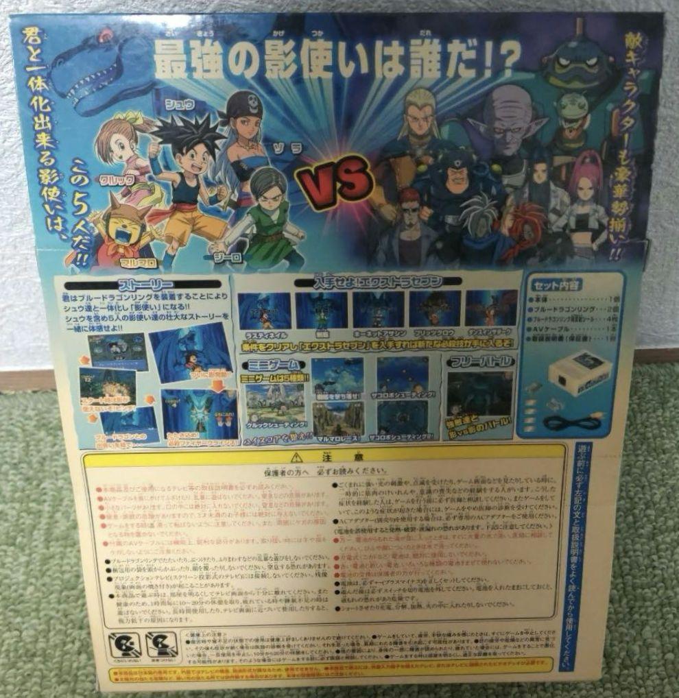 バンダイ Let's TVプレイ 影発動体感 ブルードラゴン 体感 TVゲーム