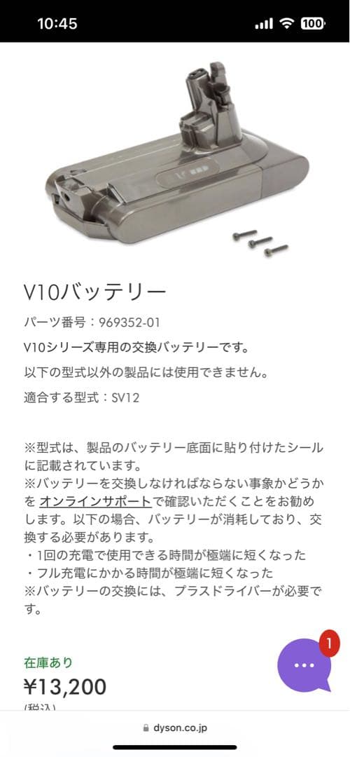 Dyson V10 バッテリー 969352-01 - メルカリ