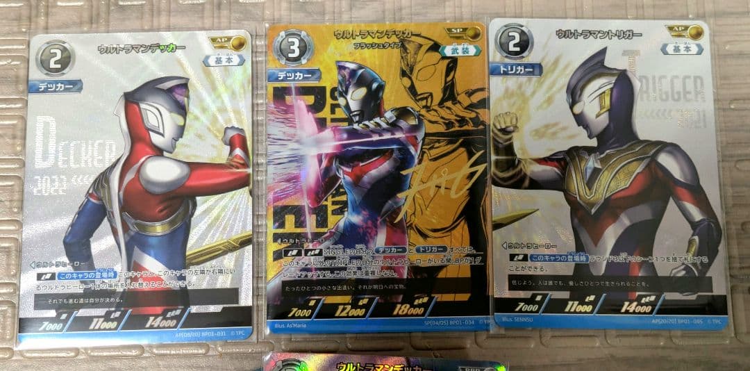 ウルトラマンカードゲーム デッカー トリガー 構築済デッキ SP AP RRR