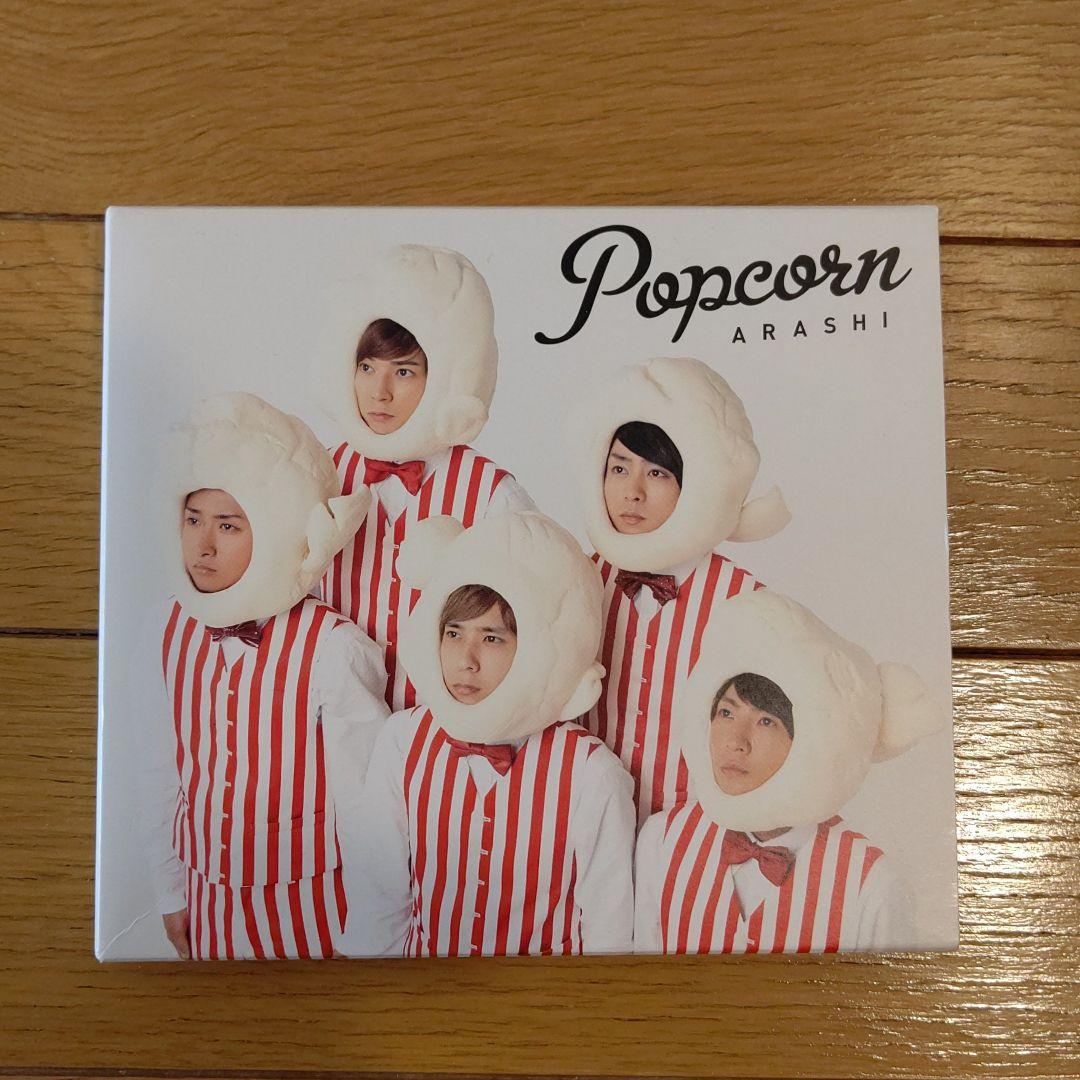 嵐/ARASHI LIVE TOUR Popcorn〈2枚組〉 - メルカリ