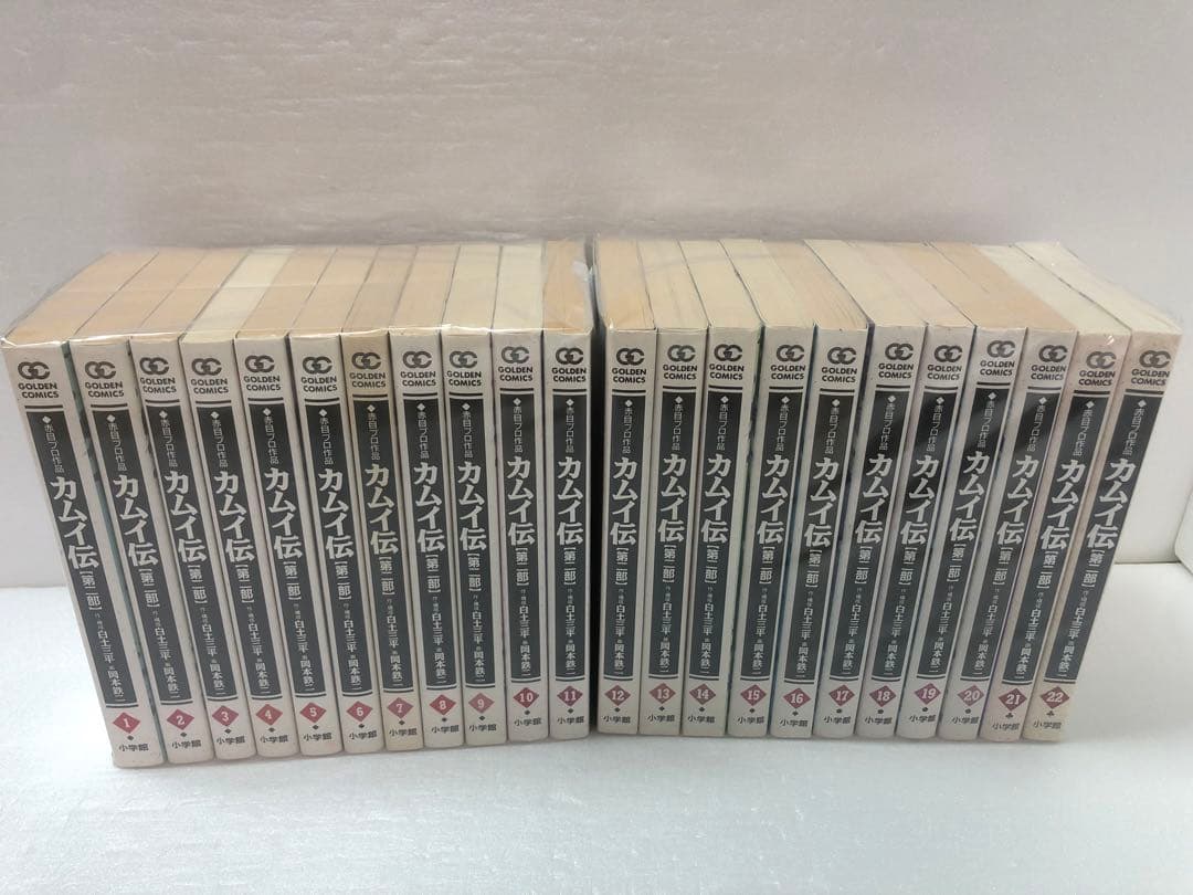 カムイ伝 : 第2部 全巻セット - メルカリ