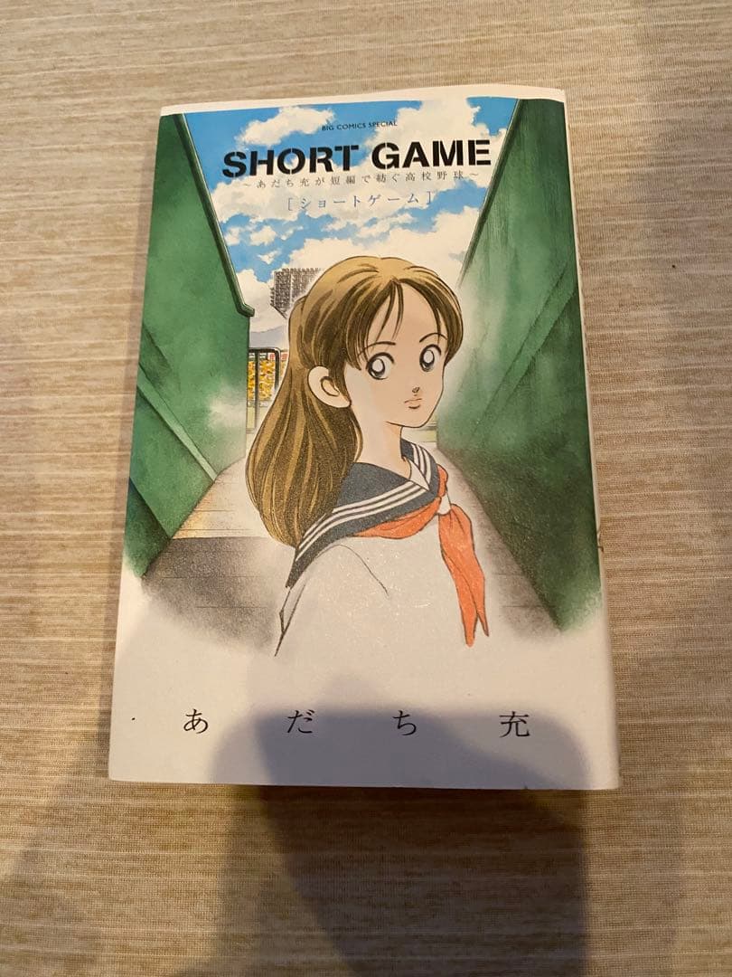 あだち充作品173冊まとめ売り - メルカリ