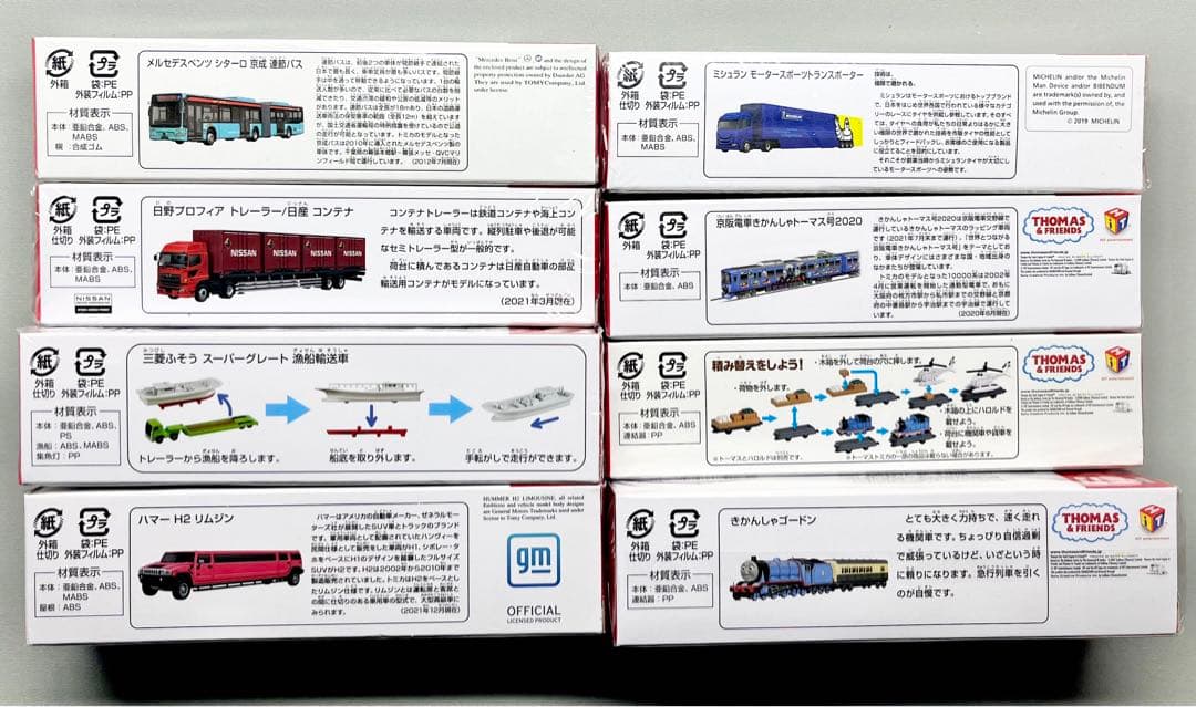 ［トミカ］くるまいろいろ【ロングトミカセット】まとめ売り！《絶版含む》