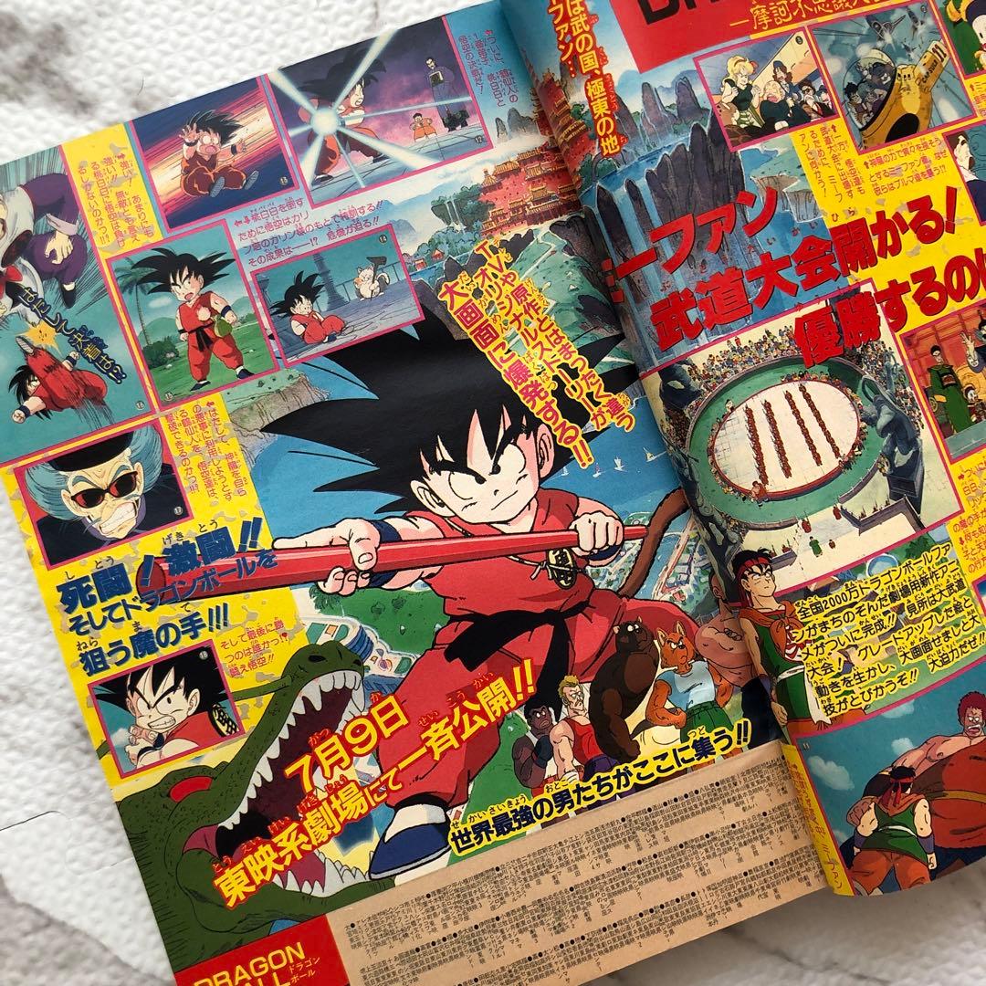 週刊少年ジャンプ1988年ー30号（巻頭カラー：シティーハンター