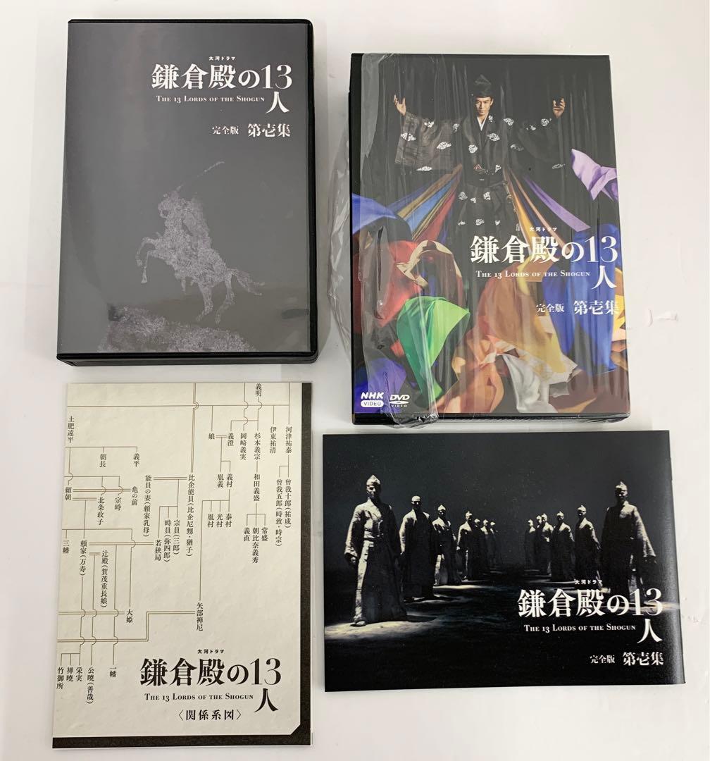 新品 鎌倉殿の13人 完全版 DVD 第壱集～第四集 総集編 5点セット商品