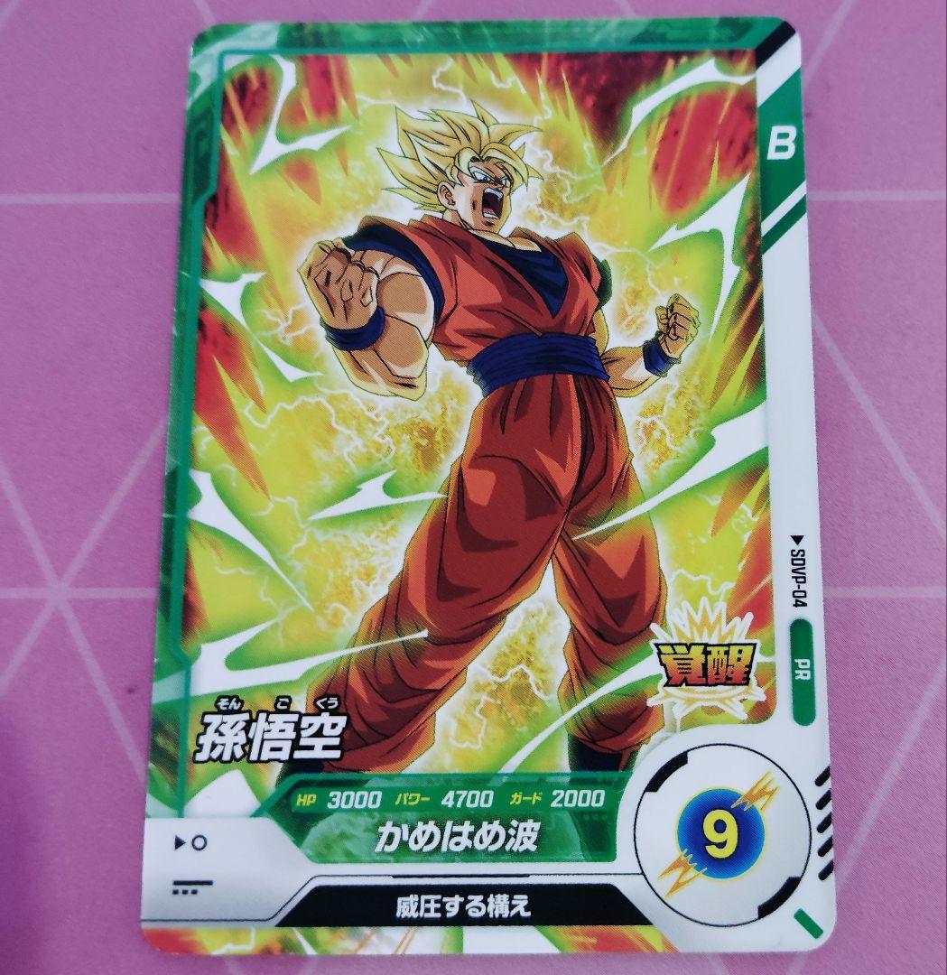 ドラゴンボール スーパーダイバーズ 配布 孫悟空 - メルカリ