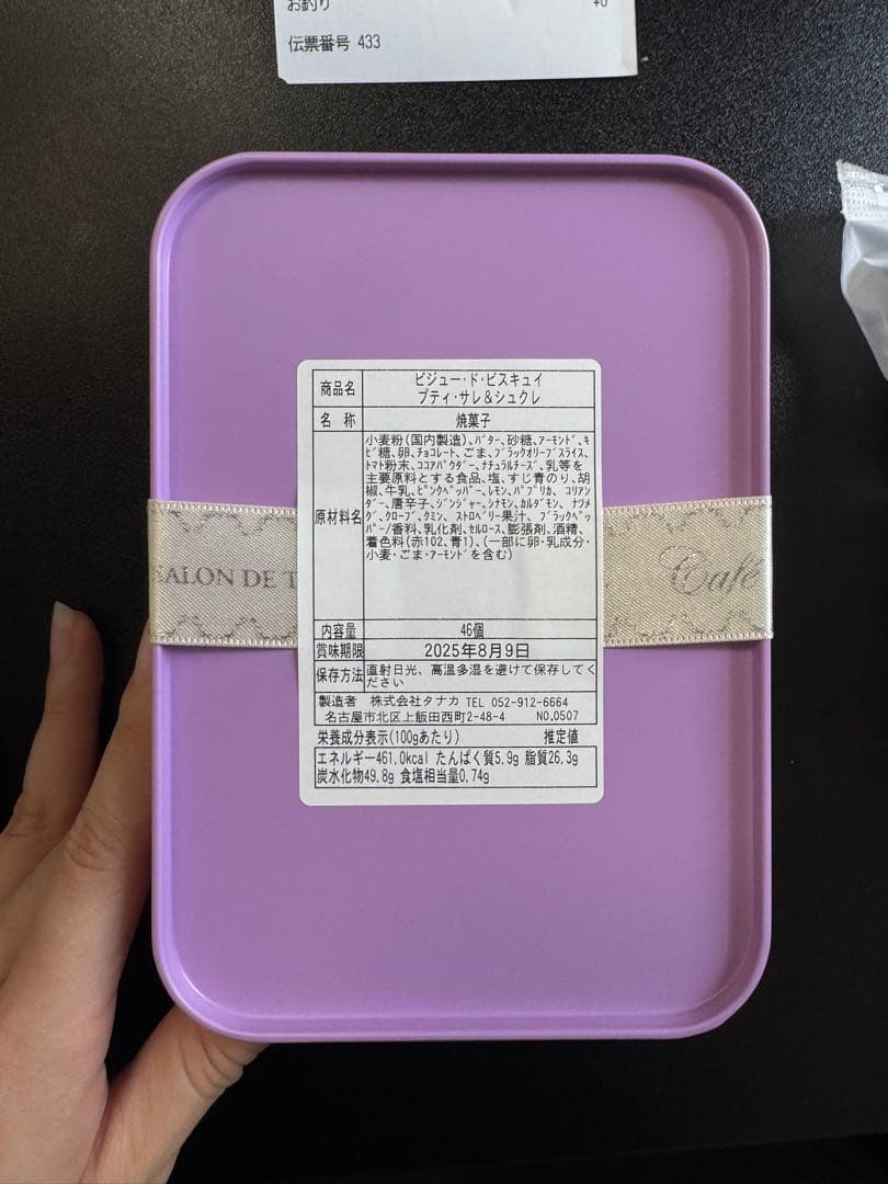 カフェタナカ ボールアンドチェーン 未開封クッキー缶付き！！ - メルカリ