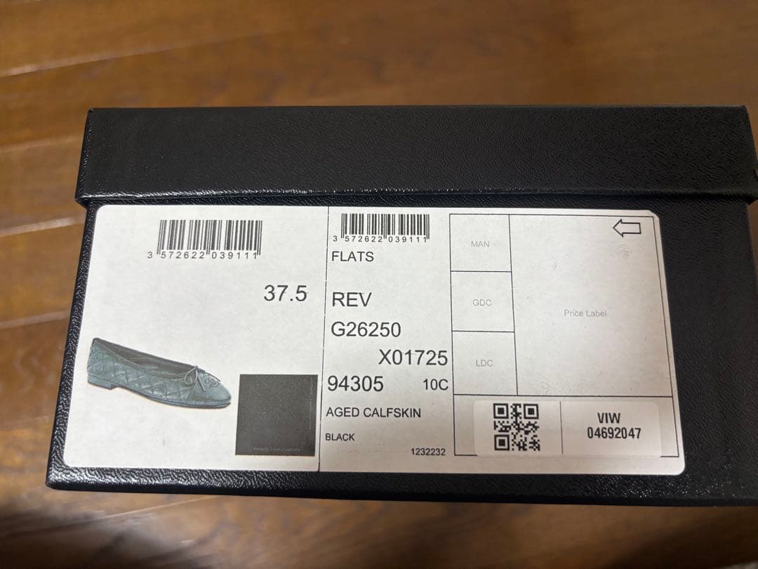 CHANEL マトラッセ　バレリーナ　シューズ　37.5C