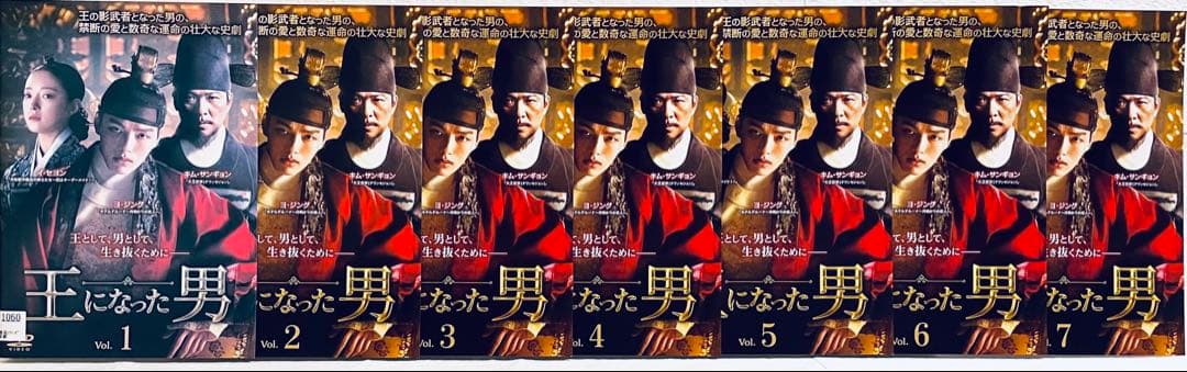王になった男(2019)　【全20巻】　レンタル版DVD 全巻セット　ヨジング
