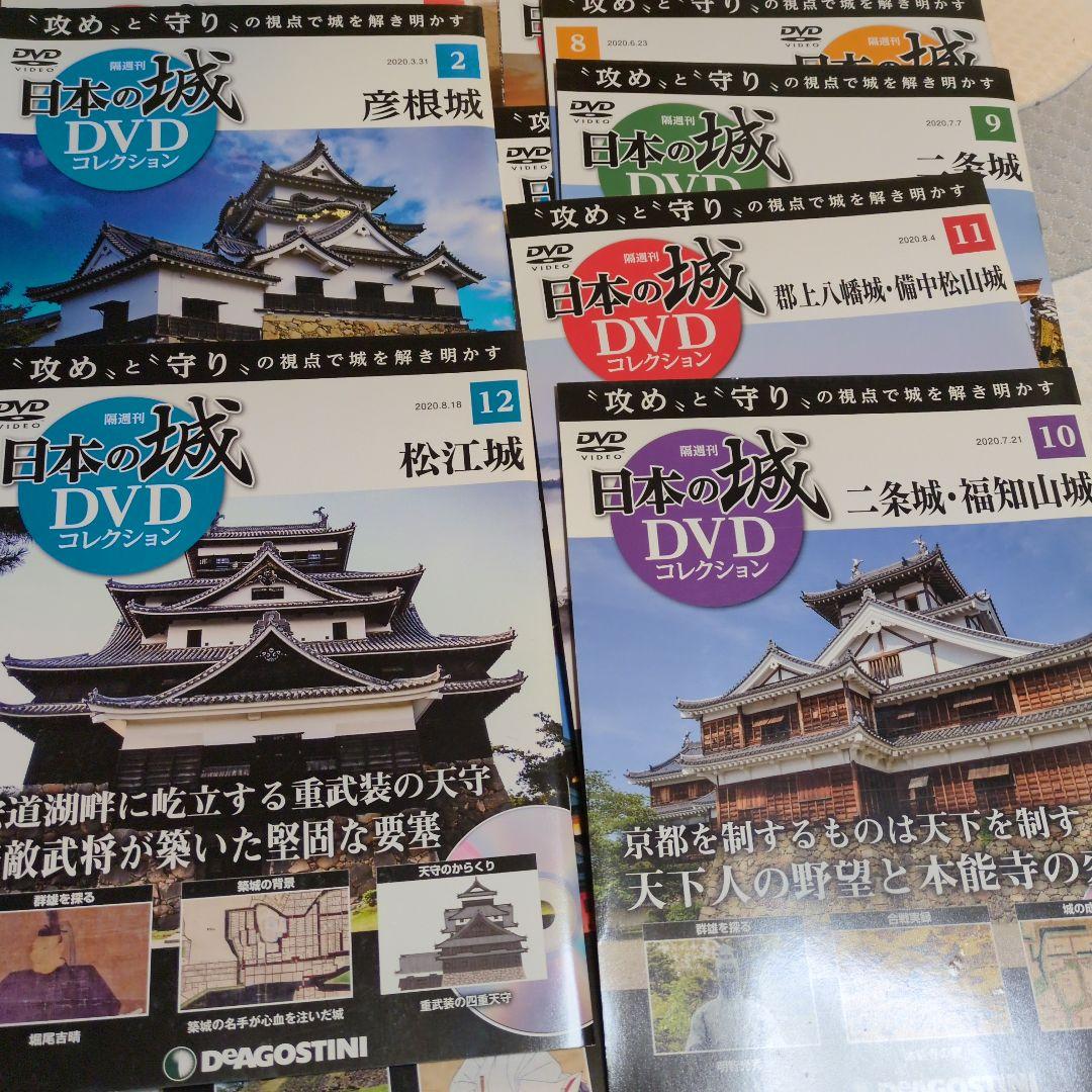 日本の城DVDコレクション【値段交渉可能、分冊可能】