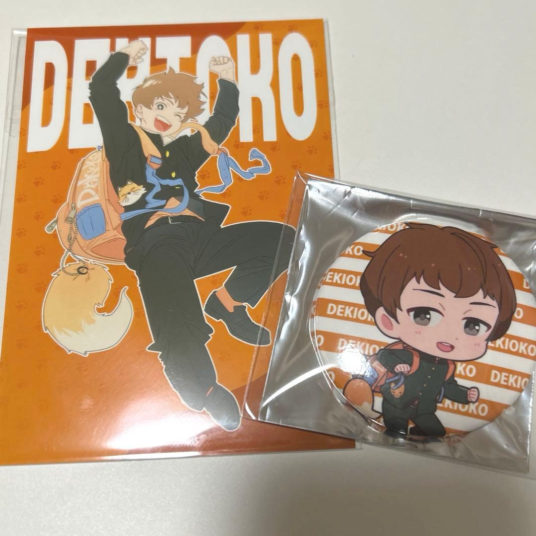 ニート部PUS できおこセット - メルカリ