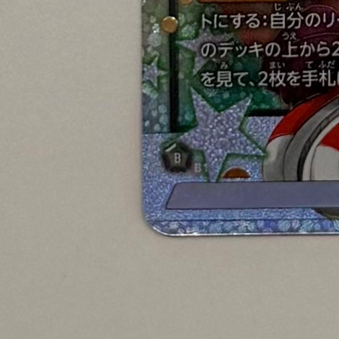 フュージョンワールド FB07 《ブルマ》 パラレル FB07-114 - メルカリ