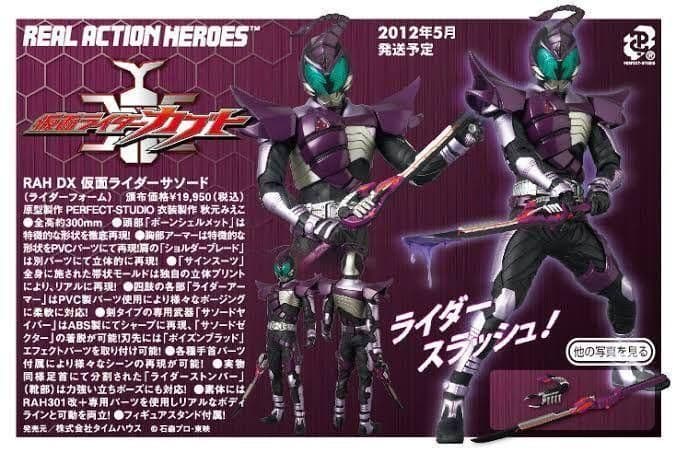 RAH DX 仮面ライダーサソード（ライダーフォーム） - メルカリ