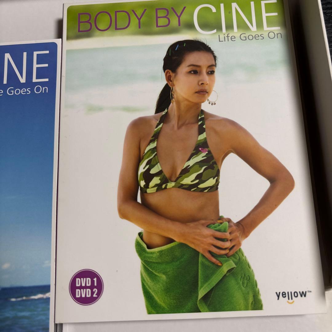 ファン・シネの「BODY BY CINE」