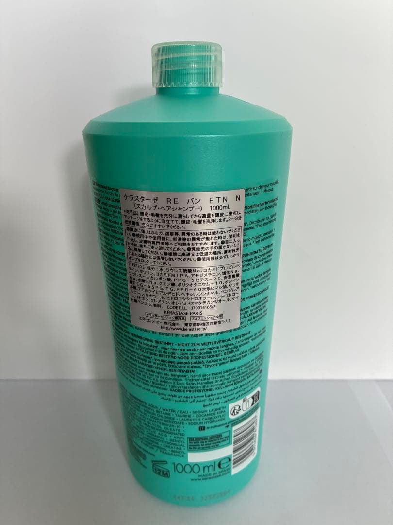 《新品　正規品》ケラスターゼ　バン　フォンダン　エクステンショニスト　2本セット