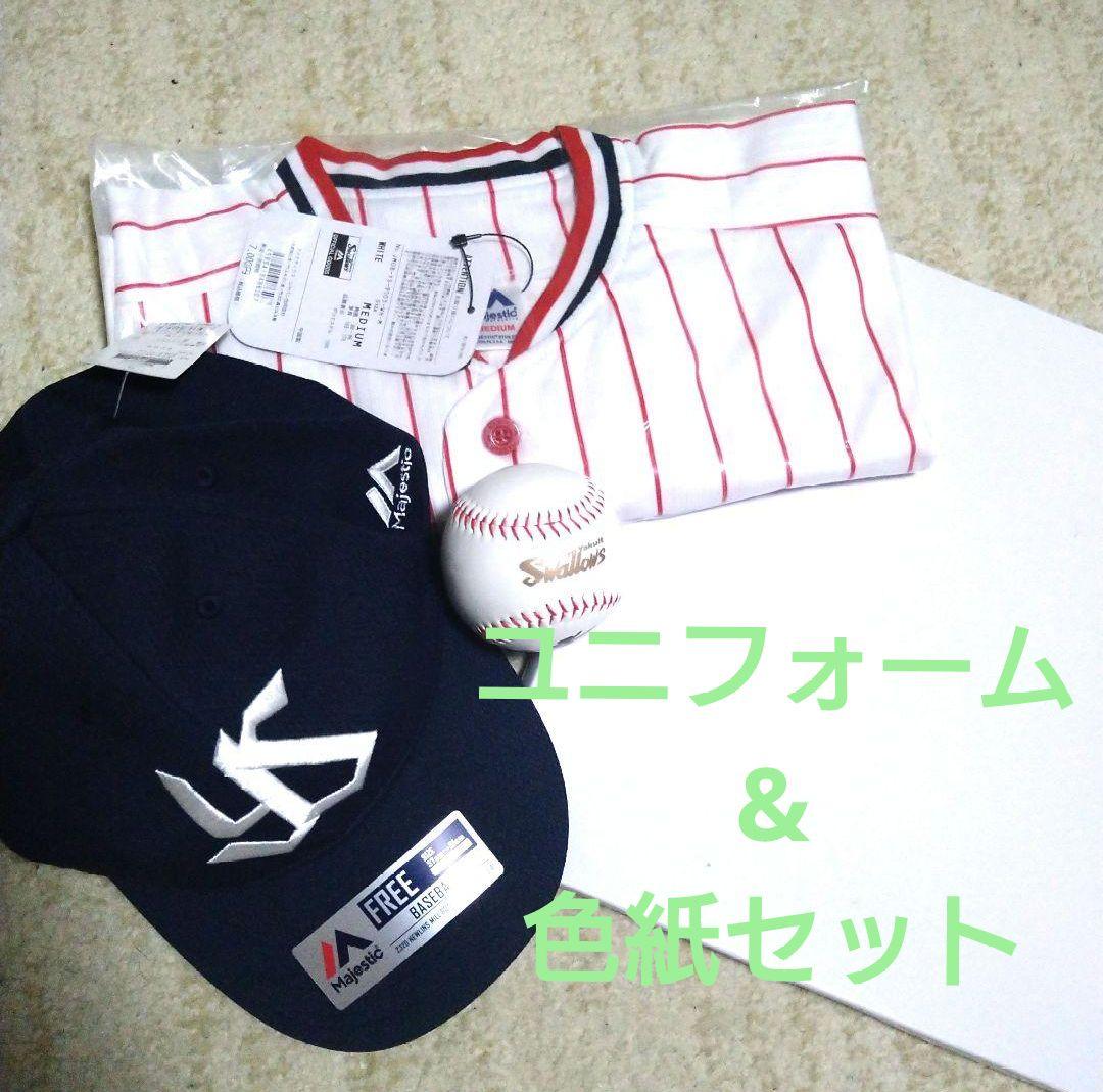 ヤクルトスワローズ　ユニフォーム　色紙等セット ユニホーム | 東京ヤクルトスワローズ オフィシャルネットショップ
