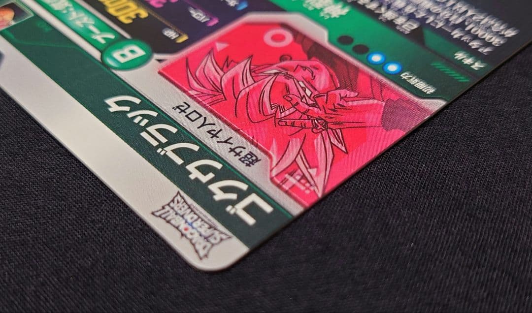 ゴクウブラック（新品フルプロテクトスリーブ付）パラレル GDR☆SDV8