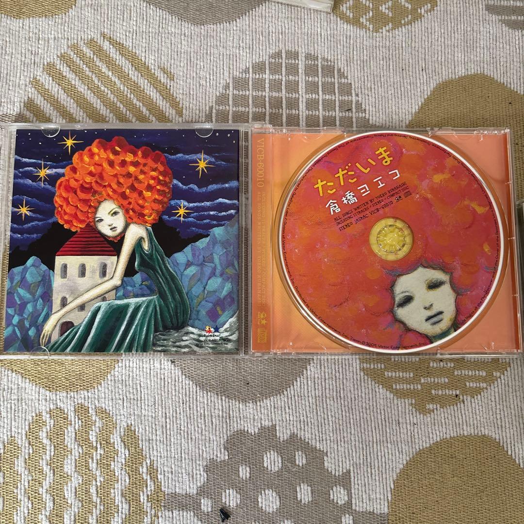 倉橋ヨエコ アルバム3枚セット - メルカリ