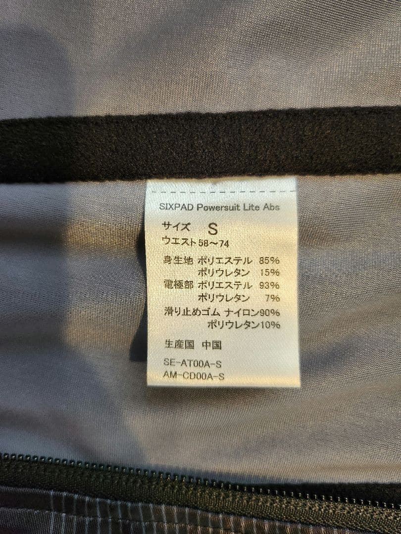 RyuMa様専用 SIXPAD Powersuit Lite Abs Sサイズ