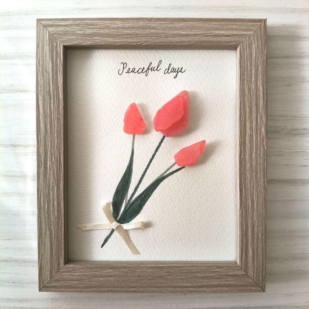 シーグラスアート チューリップ 花 母の日 - メルカリ