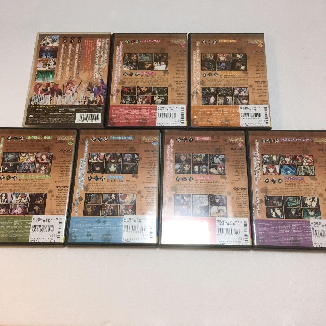 希少　零巻付　百花繚乱 DVD 7本コンプリート