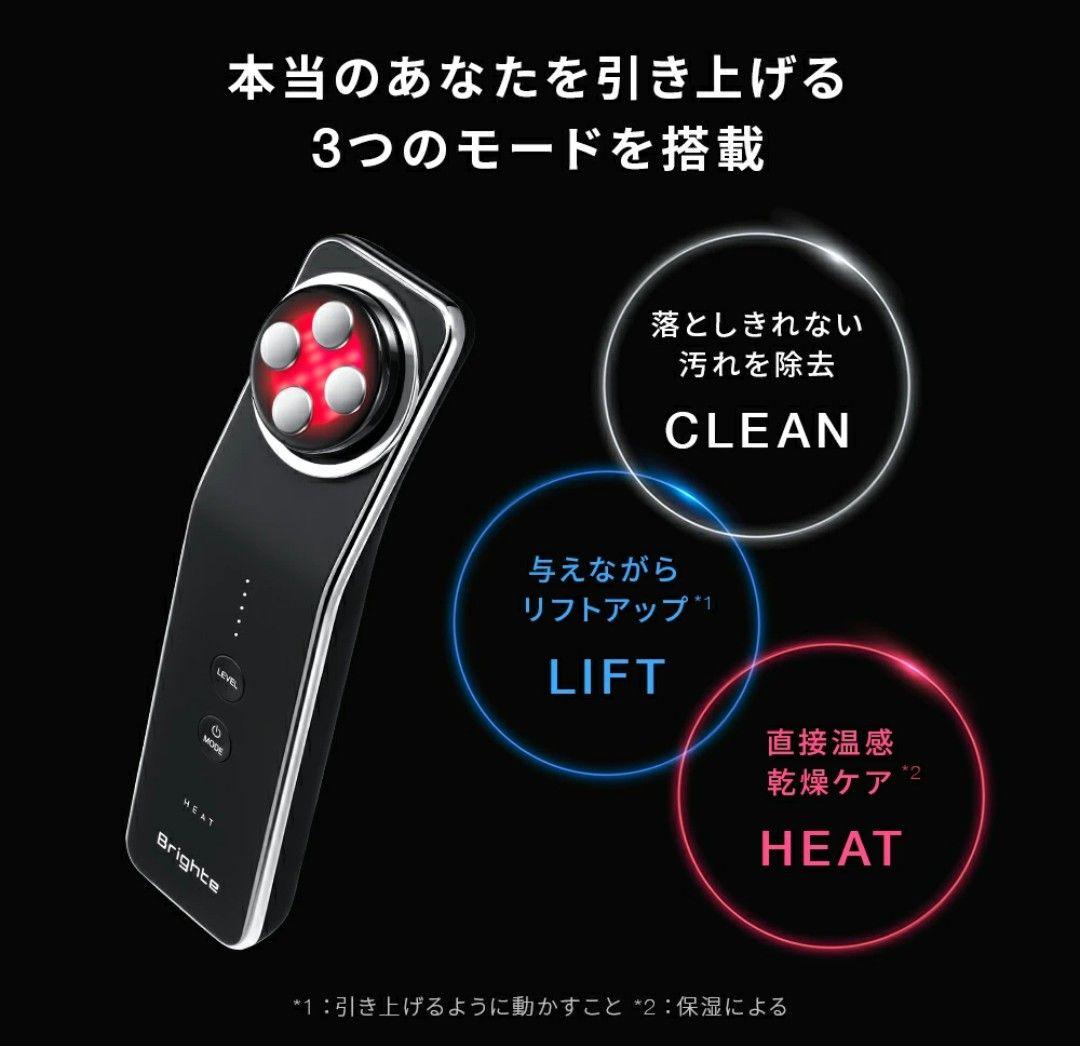 《新品 》Brighte ELEKILIFT 美顔器 エレキリフト リフトアップ