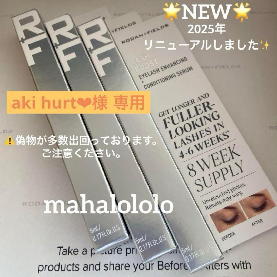 aki hurt❤︎☆ロダンアンドフィールズ ラッシュブースト 人気No.1! RODAN＋FIELDS☆ラッシュブーストまつ毛美容液5ml (Rodan +