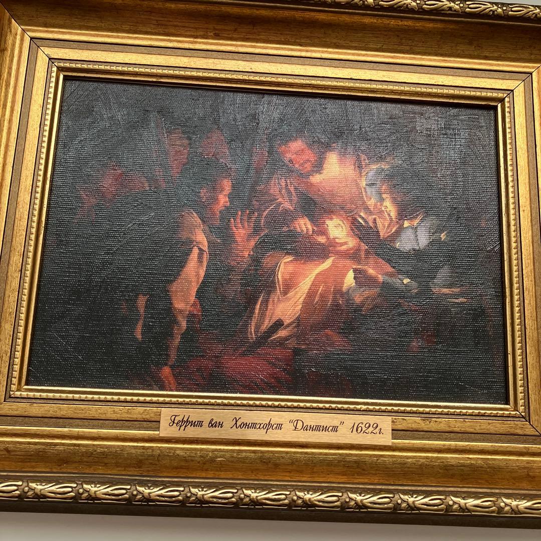 ヘリット・ファン・ホントホルスト 絵画 歯医者 ゴールド 額縁