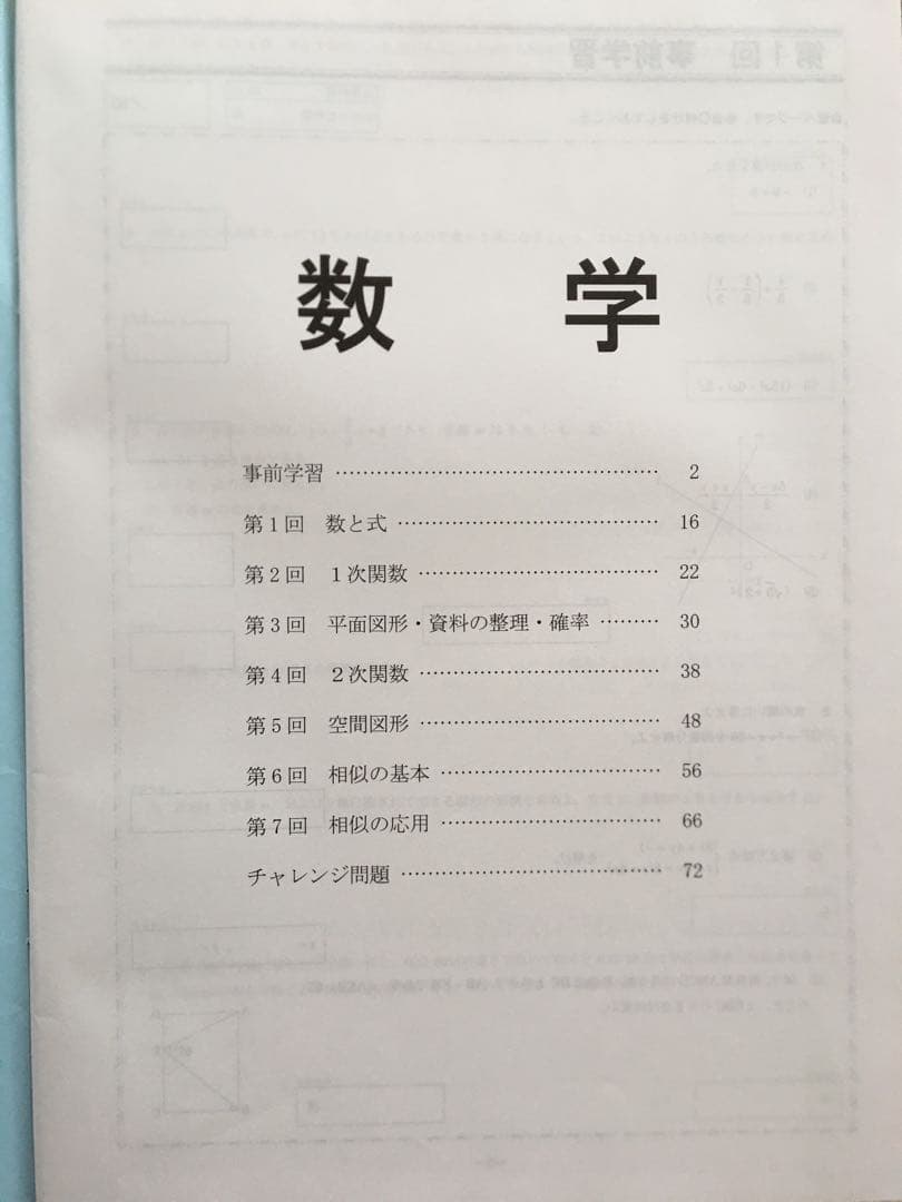 秀英予備校 秋期特訓ゼミ 中3 国語 数学 英語 理科 社会 5教科セット