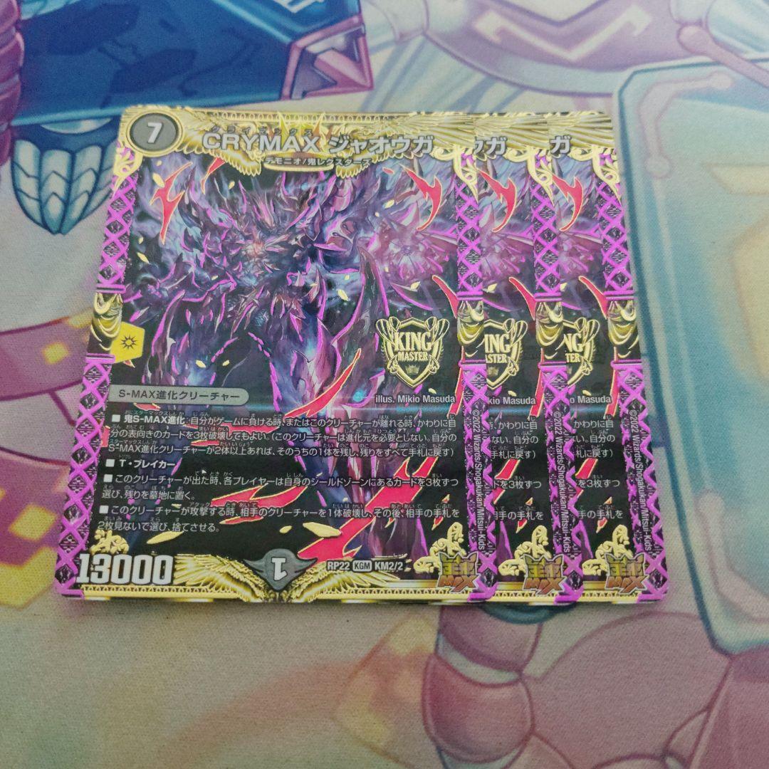 クライマックスジャオウガ 初期 - メルカリ