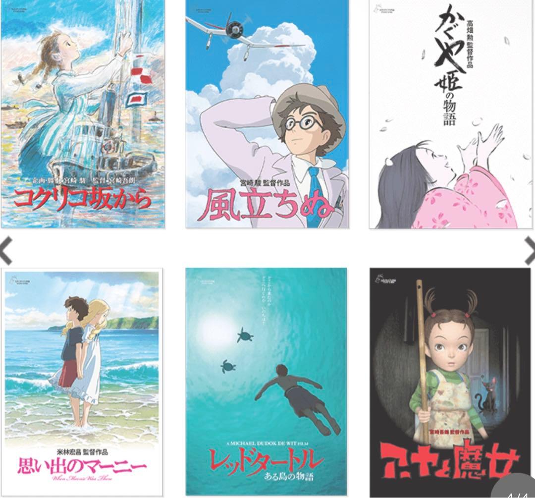 ジブリMovie Collection 全作品 パンフレットセット ジブリ美術館