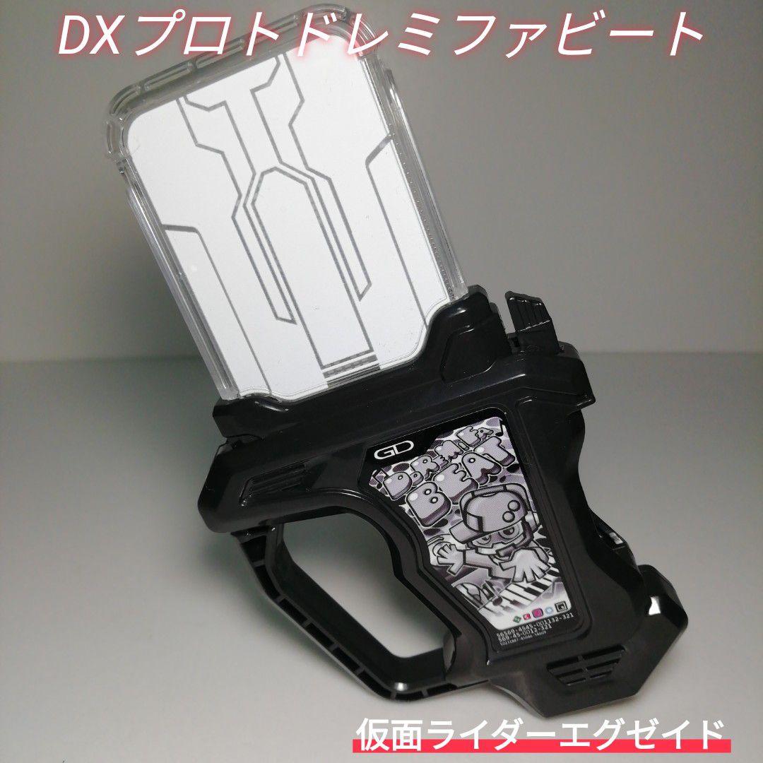 仮面ライダーエグゼイド DXプロトドレミファビートガシャット - メルカリ