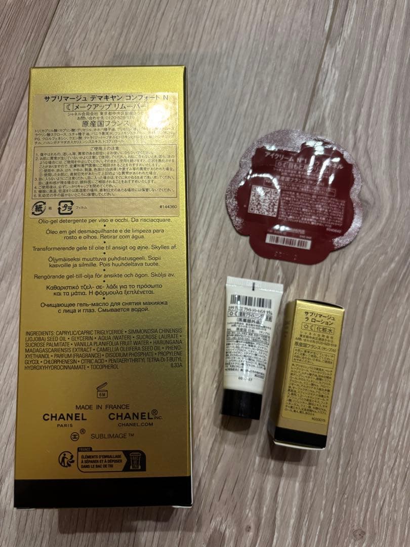 4点セット】シャネル サブリマージュ デマキヤン コンフォート N