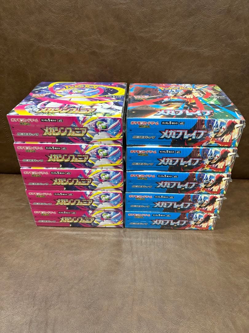 メガブレイブメガシンフォニア各5BOX シュリンク付き 計10BOX 楽天市場】ポケモンカードゲーム メガブレイブ メガシンフォニア BOX